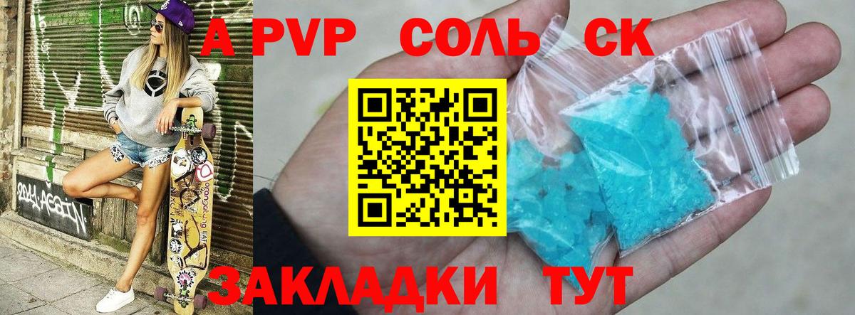 А ПВП мука Туапсе