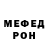 Меф VHQ Fruitful