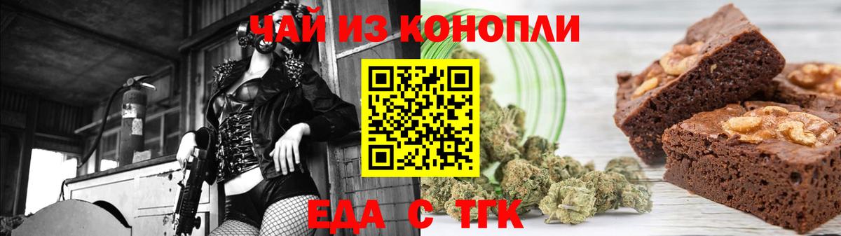 Canna-Cookies марихуана  Вход с VPN  Туапсе 