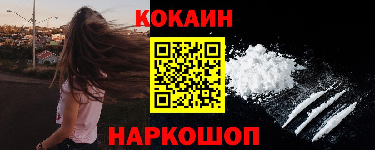 Cocaine 97%  Cocaine  Вход с VPN  Туапсе  Кокаин Columbia 