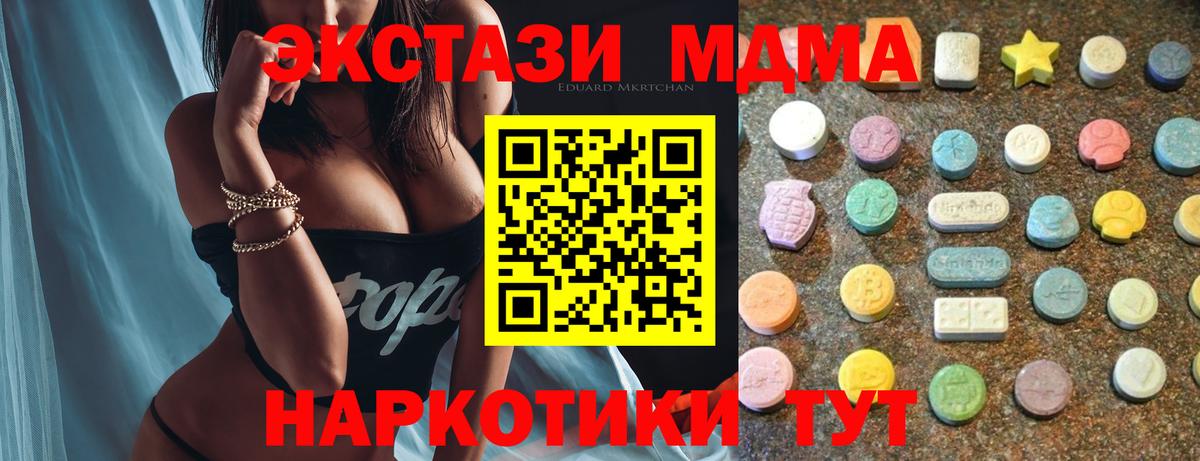 Туапсе  Ecstasy  Ecstasy 280мг  Вход с VPN  ЭКСТАЗИ круглые 