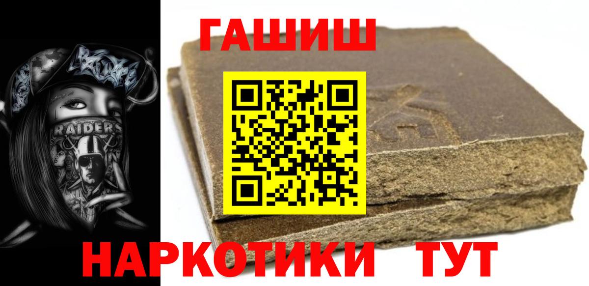 ГАШИШ Ice-O-Lator Туапсе