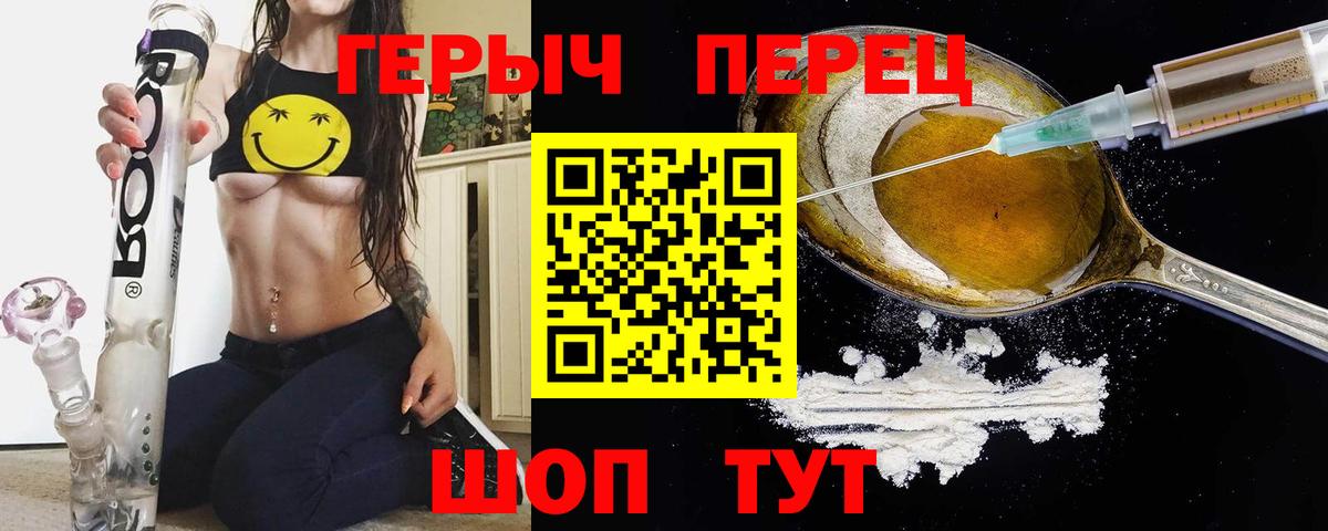 Героин белый Туапсе