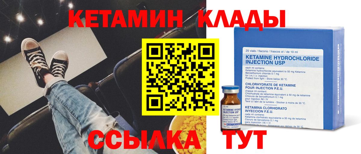 Туапсе  КЕТАМИН VHQ  Вход с VPN 