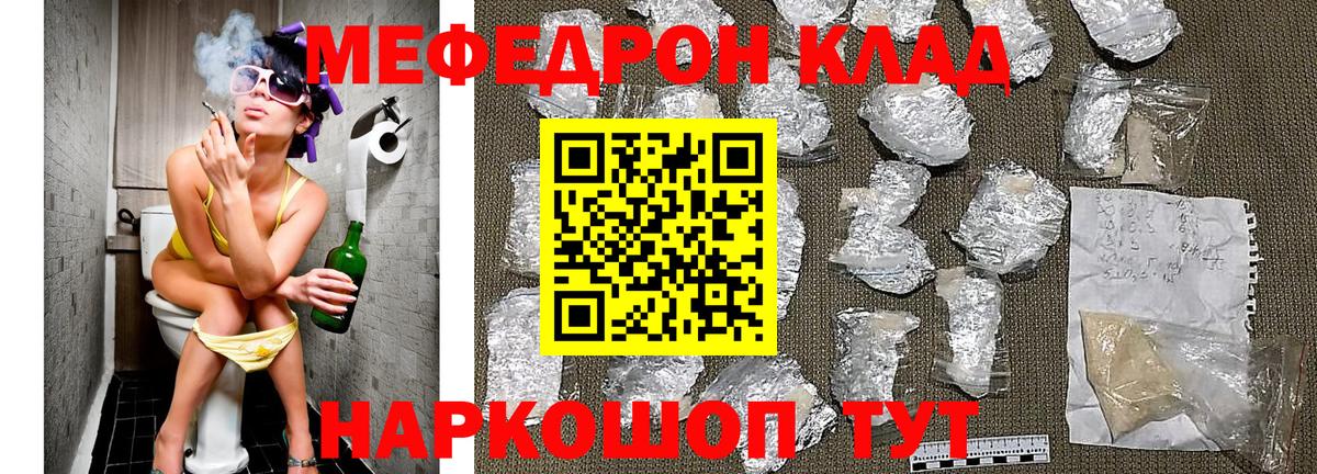 МЕФ VHQ  что такое наркотик  Туапсе  Вход с VPN  Мефедрон мука 