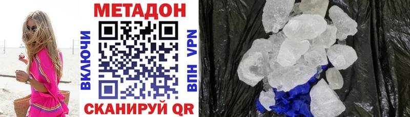 МЕТАДОН мёд Туапсе
