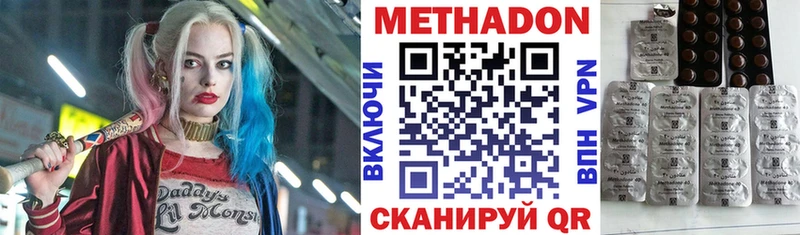Метадон VHQ Туапсе