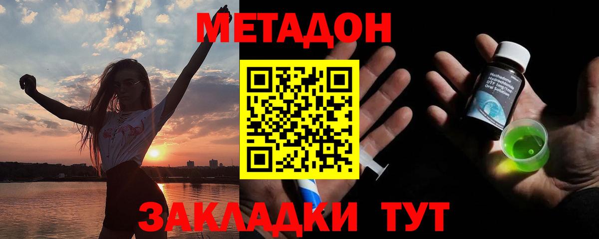 Метадон мёд  Вход с VPN  Метадон кристалл  OMG ссылки  дарк нет состав  Туапсе 