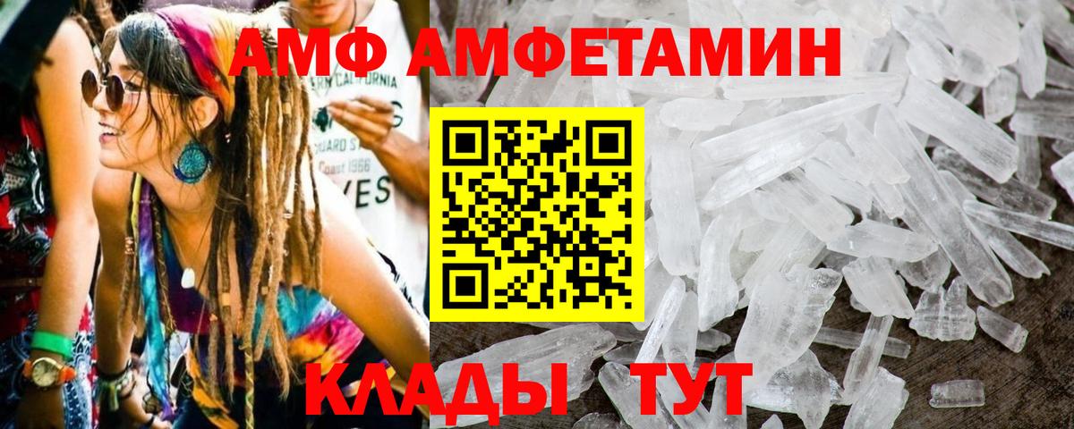 Первитин кристалл Туапсе