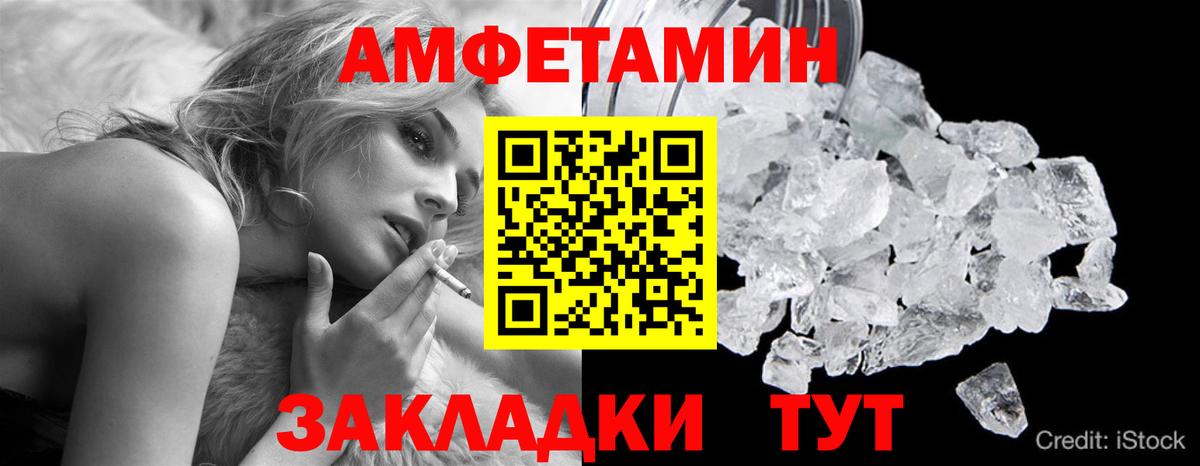 Первитин Methamphetamine  Первитин Methamphetamine  Вход с VPN  Туапсе 