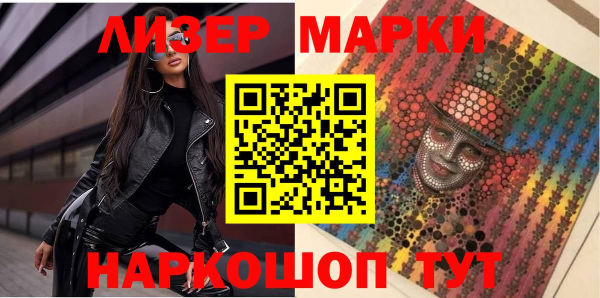 продажа наркотиков  Марки N-bome 1,8мг  Вход с VPN  Туапсе  Марки N-bome 1,8мг 