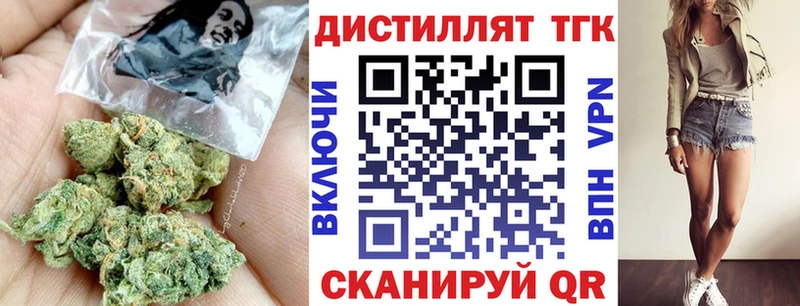 Дистиллят ТГК вейп с тгк Туапсе