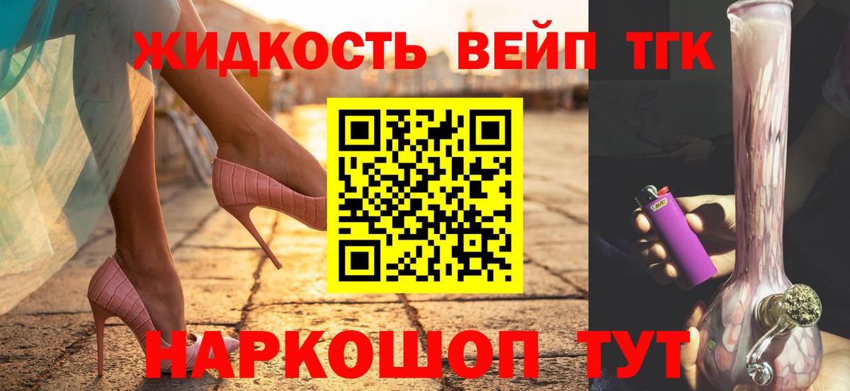 Туапсе  продажа наркотиков  Вход с VPN  ТГК гашишное масло 