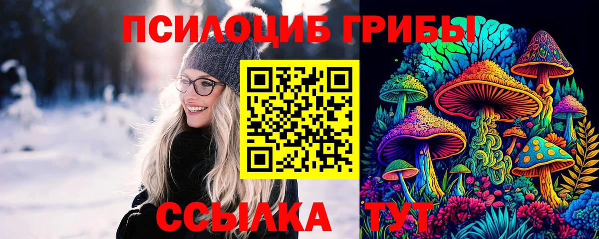 Галлюциногенные грибы ЛСД Туапсе