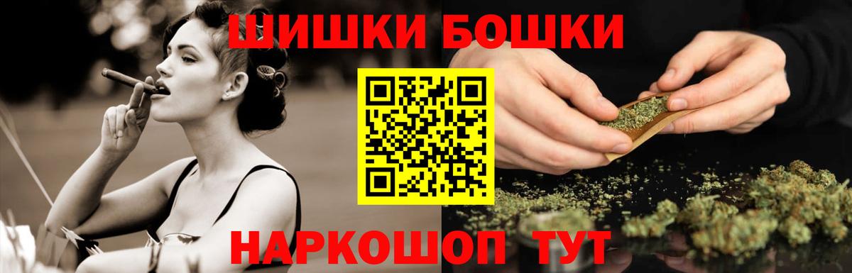 Бошки Шишки THC 21%  МАРИХУАНА марихуана  Туапсе  МАРИХУАНА White Widow  Шишки марихуана Bruce Banner  Вход с VPN 
